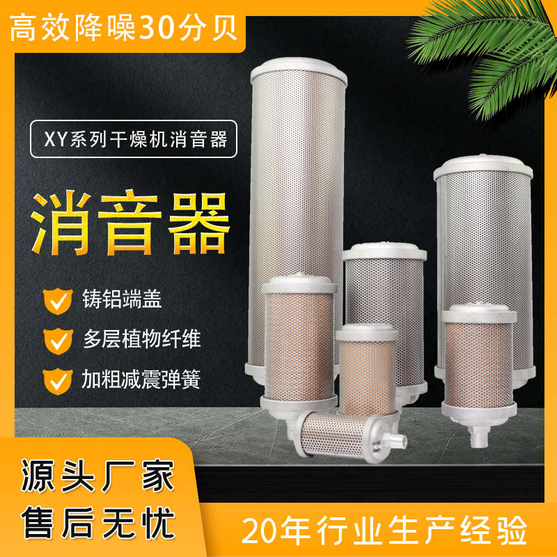 环海牌替代美国ALLIED WITAN植物纤维消音器MODEL20 44AW56 XY-