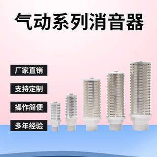 冲床离合器电磁阀消声器AN500 06AN600 10AN700 12AN900