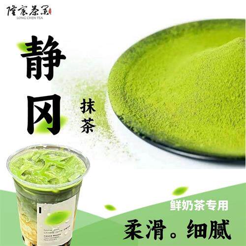 静冈抹茶宇治抹茶含糖抹茶星冰乐抹茶饮品拿铁甜点冰淇淋原料1kg