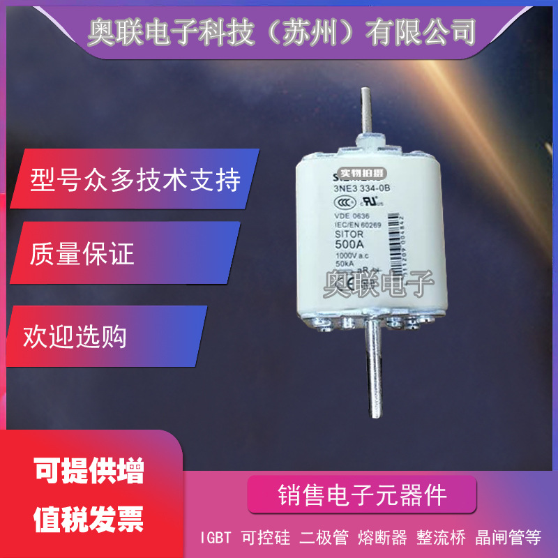 全新3NE3335 3NE3336 3NE3337-8 3NE3338-8 3NE3340-8熔断器