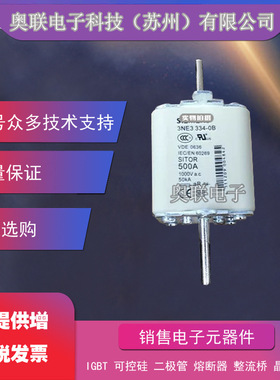 全新3NE3335 3NE3336 3NE3337-8 3NE3338-8 3NE3340-8熔断器