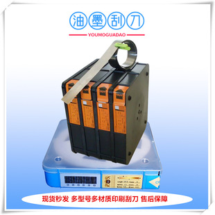 厂家现货供应凹版油墨刮刀 100*30*0.2规格柔印刮墨刀 涂布刮刀