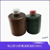 冲床电动黄油泵 12折14折电动油脂润滑泵700CC黄油包油囊油袋