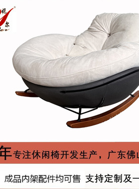 简约现代摇椅客厅企鹅软椅懒人沙发单人休闲躺椅阳台椅SY-D89124