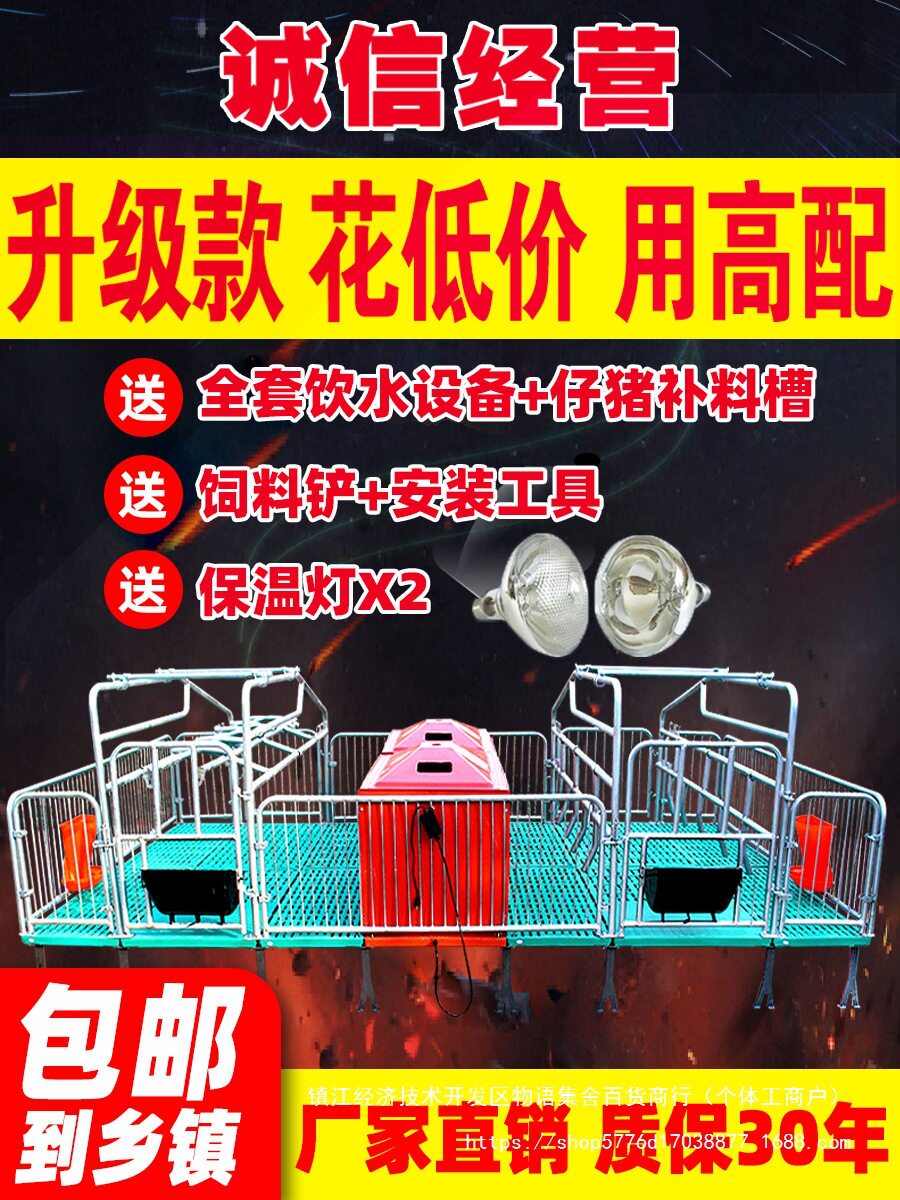 母猪产床保育床一体复合两用大猪用限位栏分娩仔猪栏养猪设备包邮
