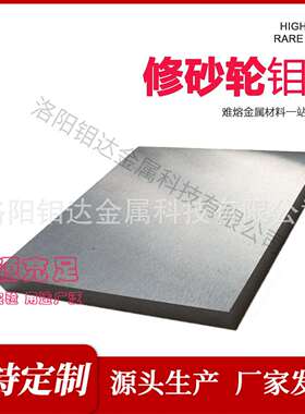 Mo1纯钼块10x20x30x40x50x60x70x80x90x100钼方块钼锭