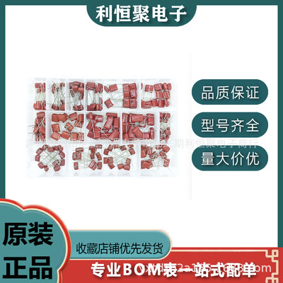 CBB金属化薄膜电容器套装 10nF400V-68nF 630V 15种规格180只装