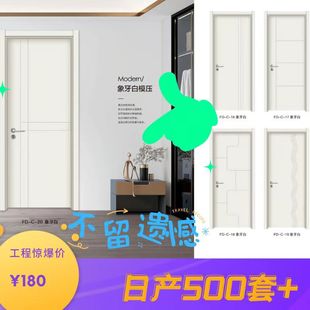 家用生态门实木复合免漆烤漆门卧室房间套装门室内碳晶门静音设计