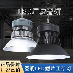 led工矿灯黑色100w200w400瓦车间厂房工厂仓库照明天棚吊灯