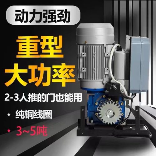 平移门重型 控开门机工业门机大拉力平移门机LTM1500趟门机大门