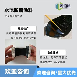 改性沥青防水涂料 屋顶道桥水池防水抗渗沥青改性粘接打底防水膜