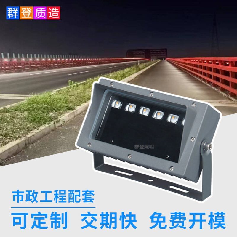 防眩光低空照明6W桥梁灯 高速公路围栏道路照明led点位护栏灯
