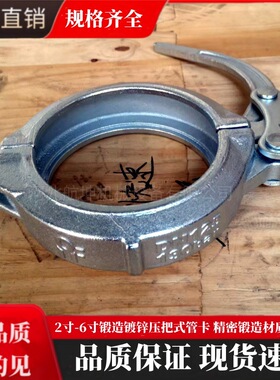 泵车压把快速管卡锻造镀锌DN65 DN100 DN125快速管卡130bar