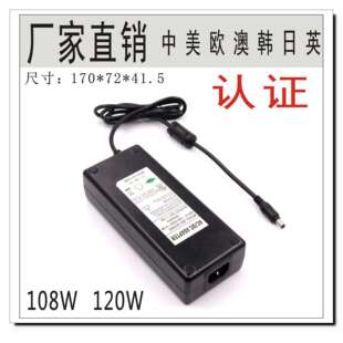 出口巴基斯坦RCM认证17V适配器18V6A电源EAC认证六级能效