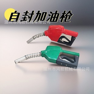 铝合金自封加油枪汽油柴油4分6分11A自封枪加油机抽油泵感应枪头
