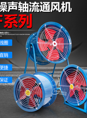 SF9-6低噪音轴流通风机SFG9-6 380V 4KW 900mm管道通风换气排风扇