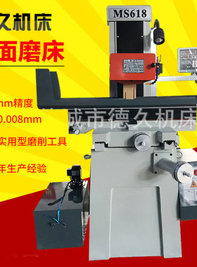 MS618平面磨床 数显光洁度高手摇平面磨床 操作简单耐用精磨床