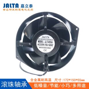 全新17255HBL2散热风扇 17055双滚珠 17255金属铁叶AC220V