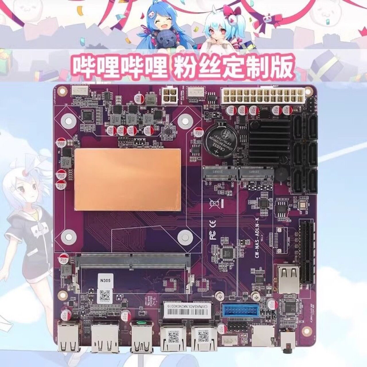 畅网微控 N100 N305 N150 N355 紫色 NAS妖板  DSM unraid PVE/ai