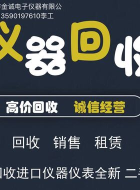 现金收购Agilent网络分析仪N5230A N5249A N5230C N5242A N5221A