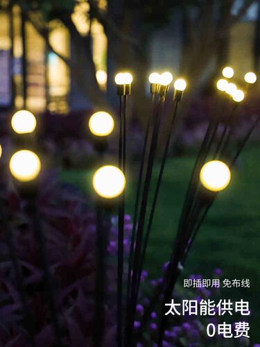 跨境爆款太阳能led风动萤火虫地插灯 户外发光庭院花园节日装饰草