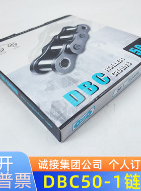 东宝DBC 输送链条链条50-1 10-2 100-3 120-1全扣 半扣直板链条