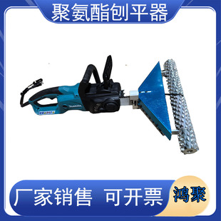 手持110/220V冷库保温墙700mm开孔闭孔刨平锉刀聚氨酯发泡刨平器