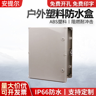 195塑料分线箱电气装 500 配箱电器箱 塑料配电箱ABS配电箱600 热卖