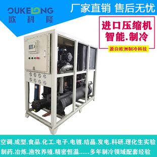 山南市/40P低温螺杆式冷水机/水冷式冷水机/工业用冰水机