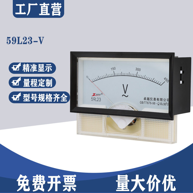 59L23-V 指针机械交流电压表450V 750V 10KV 直流59C23 450V 600V