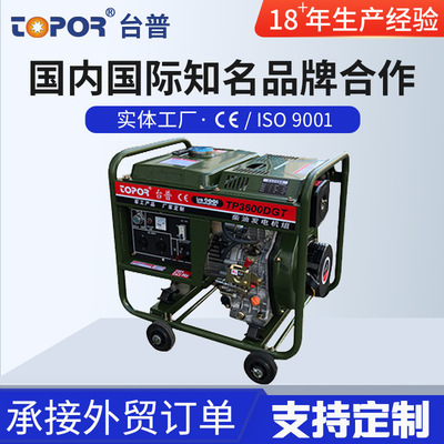 TP3600DGT电启动3KW柴油发电机