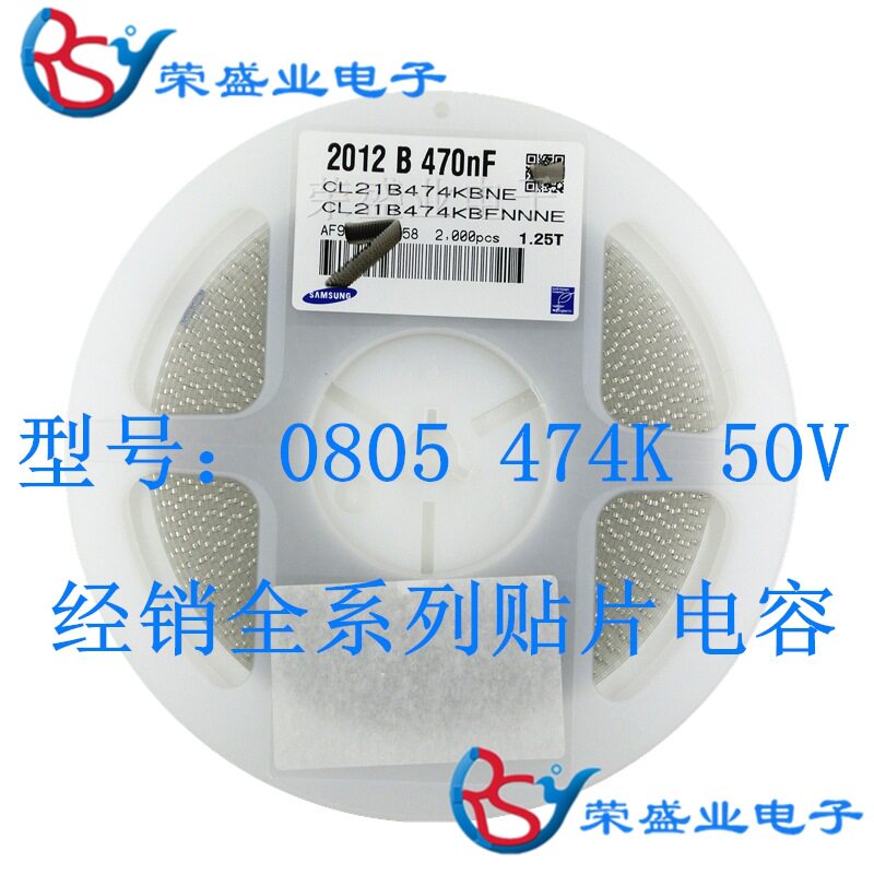 贴片电容0805 474K 2012 470NF 0.47UF 50VX7R10%CL21B474KBFNNNE