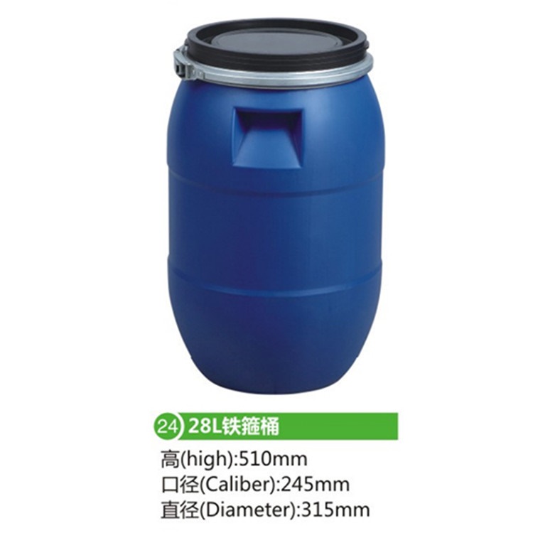 厂家批发50L铁箍桶50KG桶 50升铁箍桶塑料桶涂料桶法兰桶醋酸桶