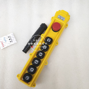 龙光房山行车按钮开关YQA1-7Y卷扬机操作手柄 电动葫芦手电门