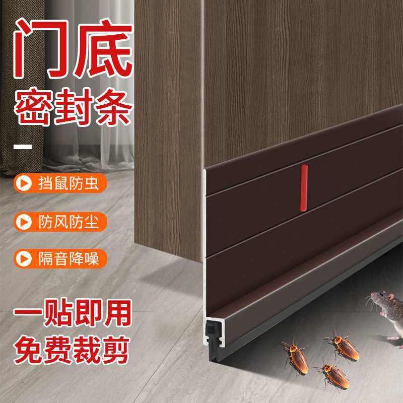 防虫挡鼠门底密封条铝合金防老鼠门挡板防风隔音条门底下缝隙挡条