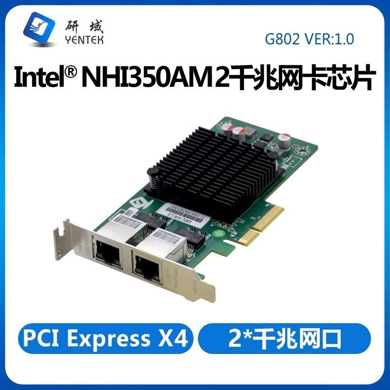 研域工控G802PCIEX4千兆网卡网线台式机1000MNHI350AM2服务器