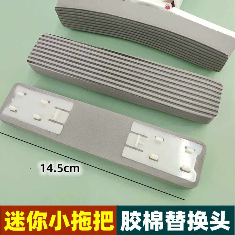 通用迷你小拖把家怡达