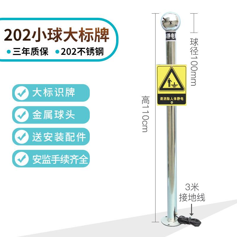 本尚工业人体静电释放球消除器释放柱防爆静电释放器304不锈钢
