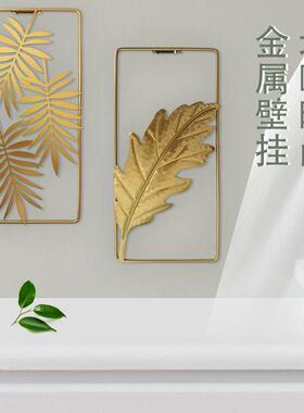 0金属简约墙饰mural客厅卧室墙面壁挂创意背景墙铁艺叶子装饰挂件