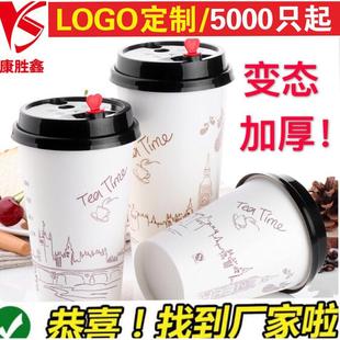 加厚地下铁一次性纸杯咖啡奶茶杯豆浆冷热饮杯子商用带盖整箱包邮