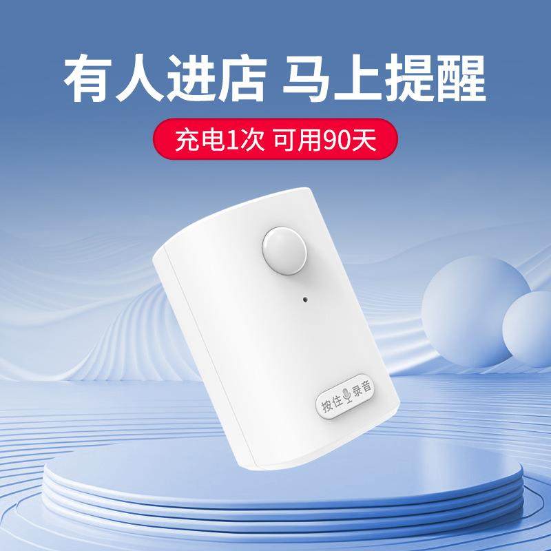 0可录音门铃进门欢迎光临感应器超市门口叮咚语音提示店铺迎宾门