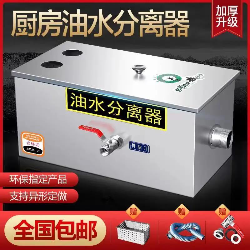 新疆包邮过环保油水分离器商用商用饭店餐饮不锈钢厨房过滤器地埋