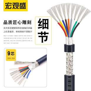 宏观盛供应UL2464屏蔽线9芯带编织网铝箔28 26 24 22 20 18 16awg