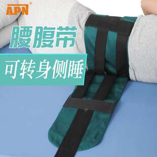 蒙泰腰腹带二号 防躁动精神狂躁防自残痴呆老人限制坠床