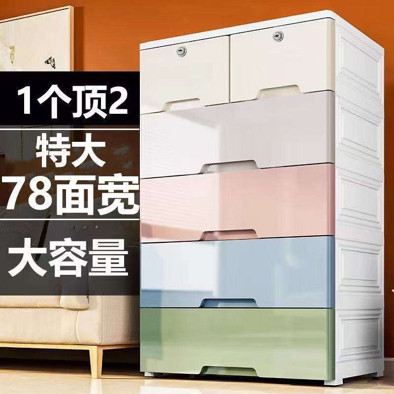 加厚70CM抽屉式收纳柜家用宝宝玩具储物箱卧室简易衣柜带轮五斗柜