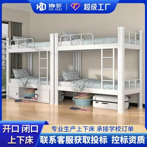 0钢制上下铺双层床学校宿舍公寓床工地员工铁架床闭口型材床高低