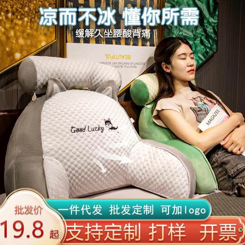 0冰豆豆乳胶靠枕床头靠垫软包大靠背宿舍床上看书护腰久坐不累靠