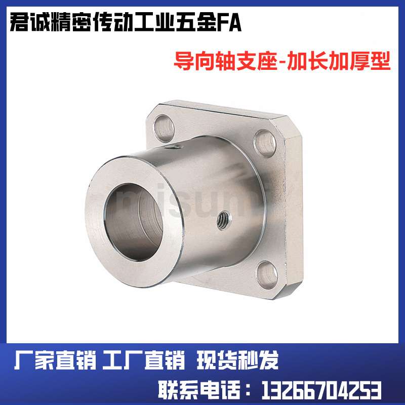 导向轴支座加厚加长STHRBNL STHCBNL STHSBNL12 16 20 25 30 4050