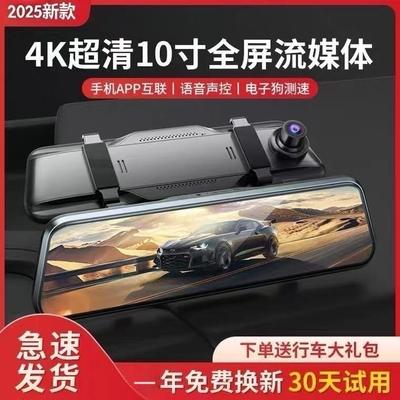 新疆包邮行车记录仪2025新款全屏10寸超高清前后双摄倒车影像360