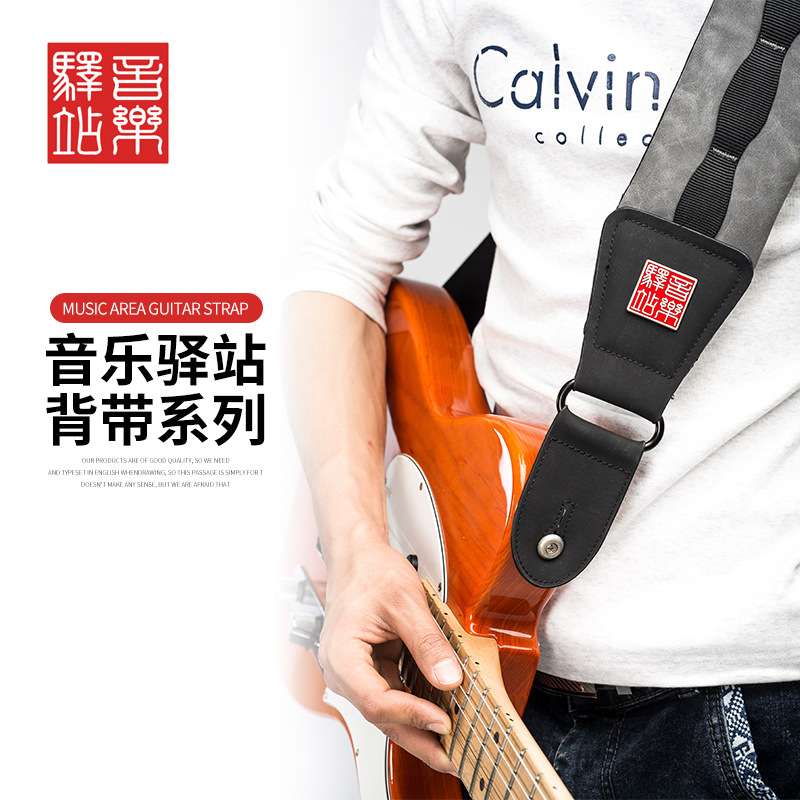 Music Area音乐驿站 民谣电木吉他贝斯背带 红黑灰加宽加厚简装款